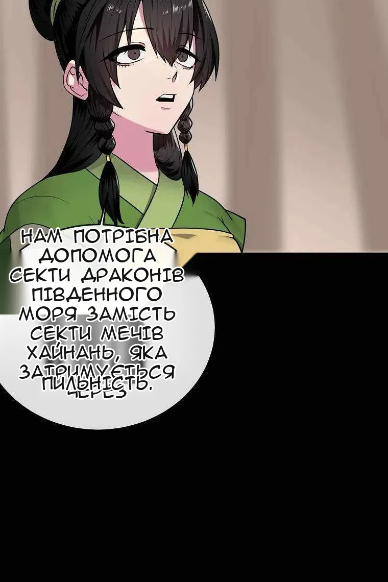 Сторінка 33