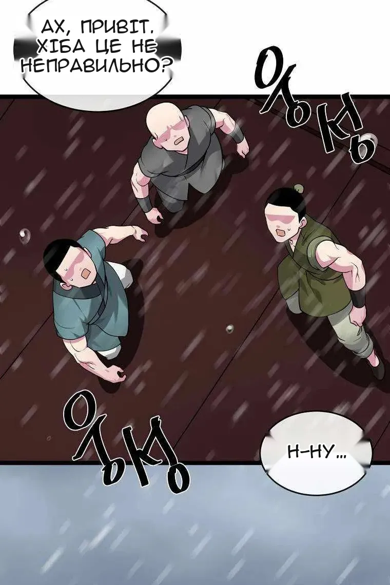 Сторінка 36