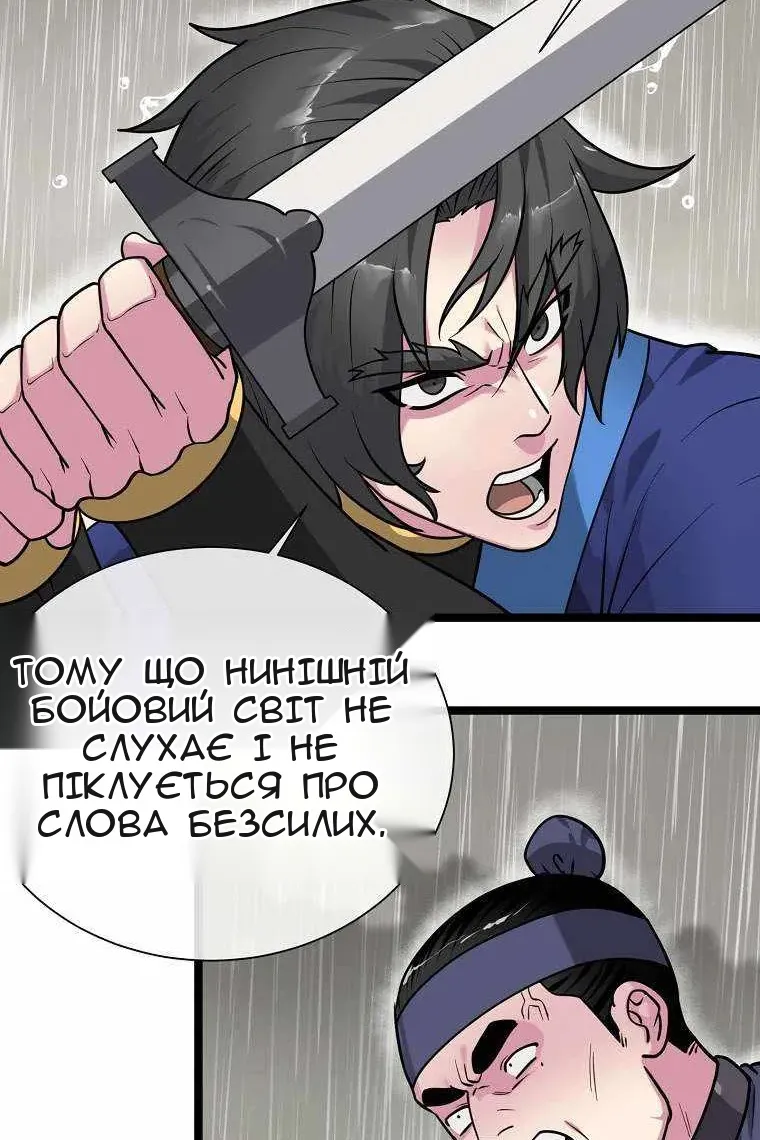 Сторінка 5