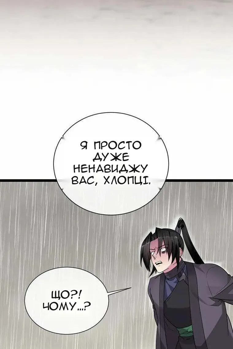 Сторінка 32