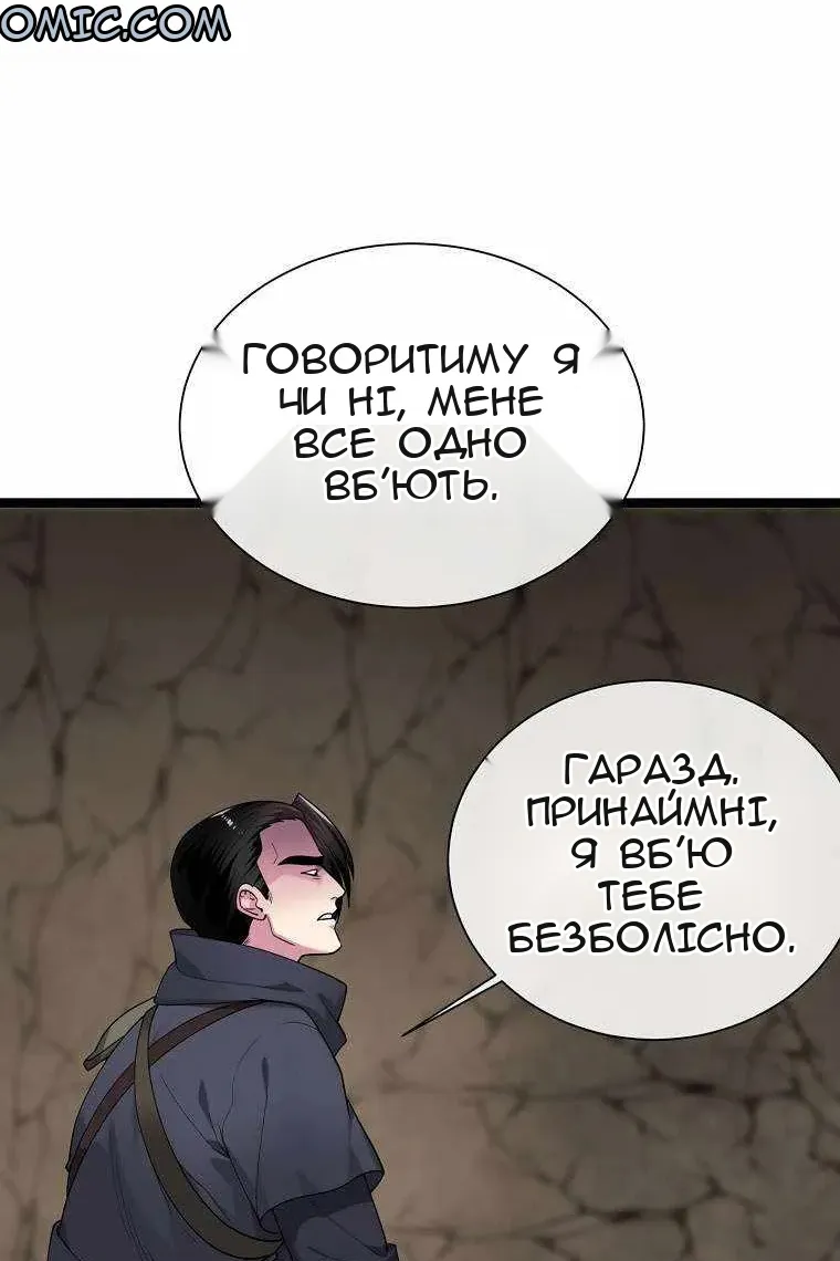 Сторінка 67