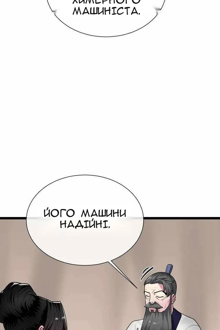 Сторінка 96