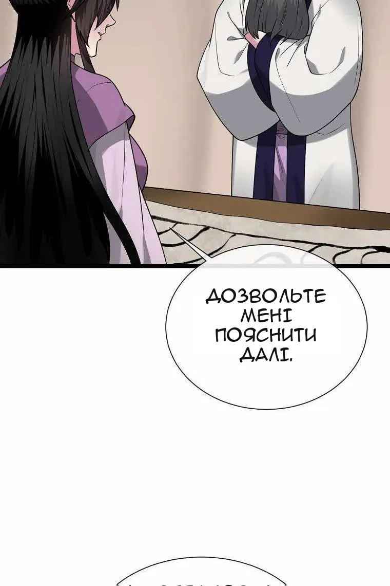 Сторінка 97