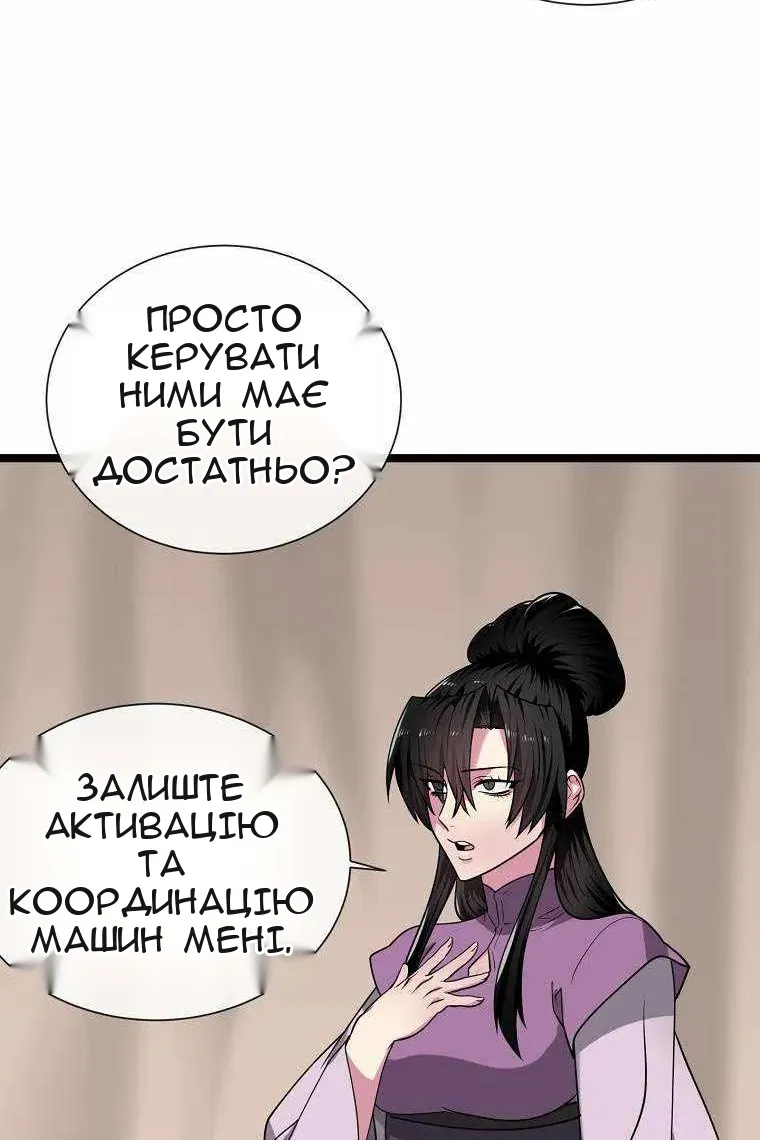 Сторінка 99