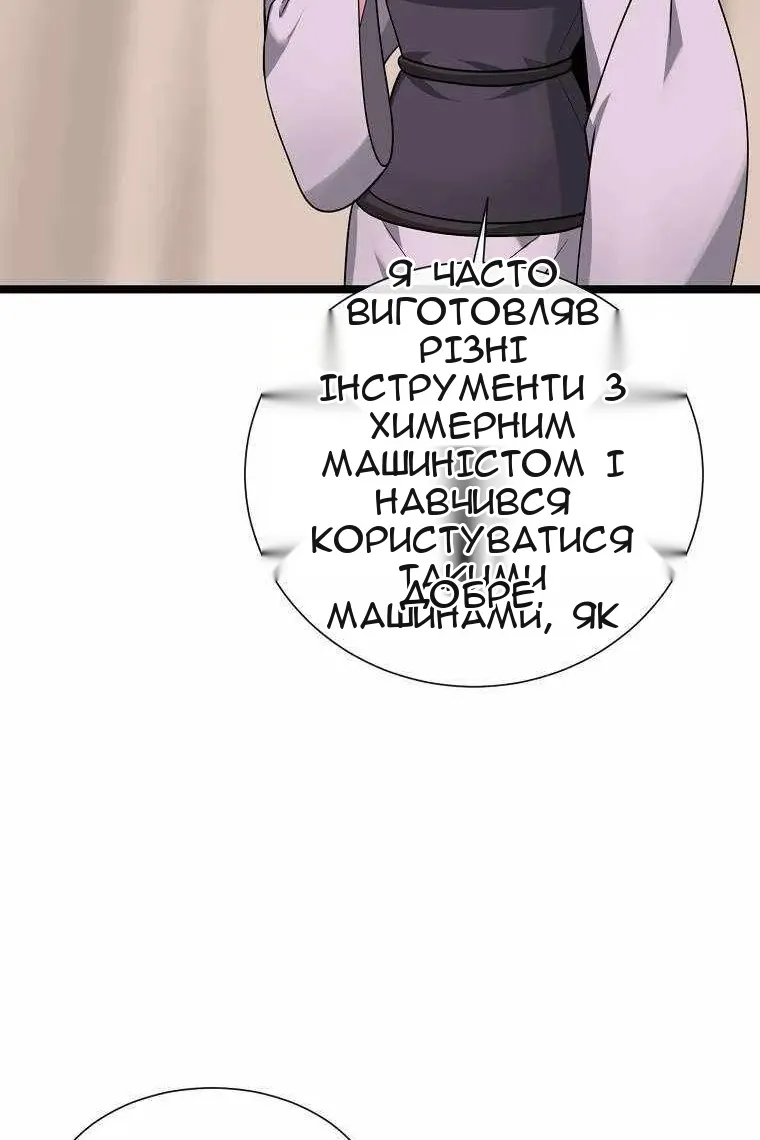 Сторінка 100