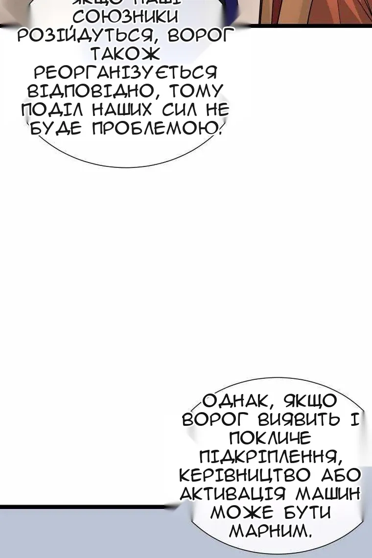 Сторінка 105