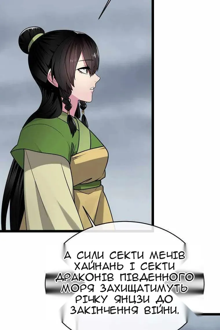 Сторінка 11