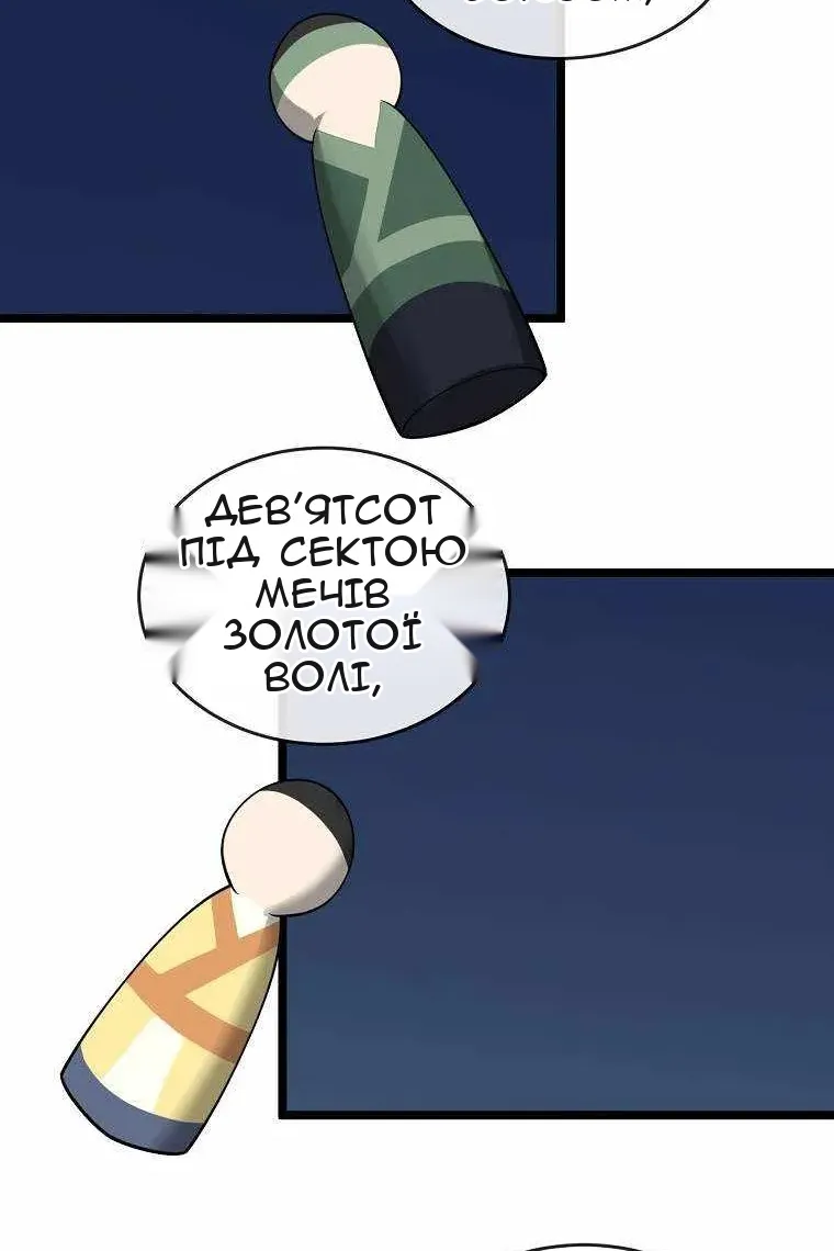 Сторінка 52