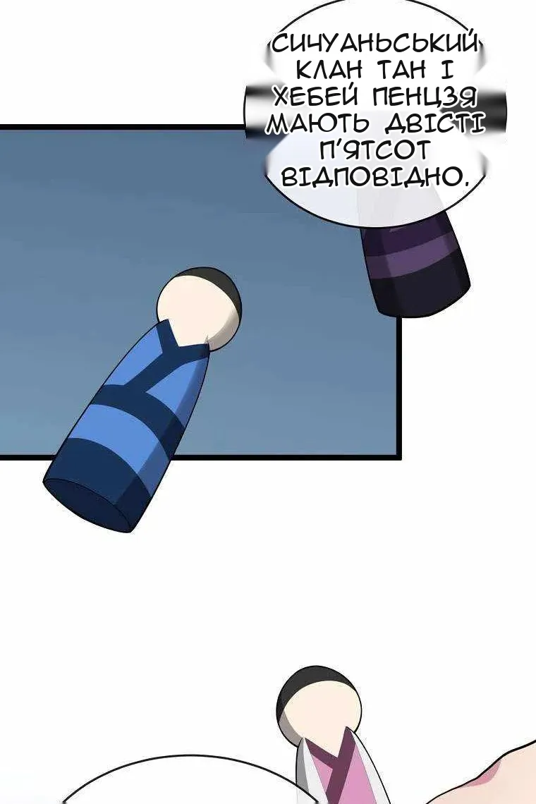 Сторінка 53