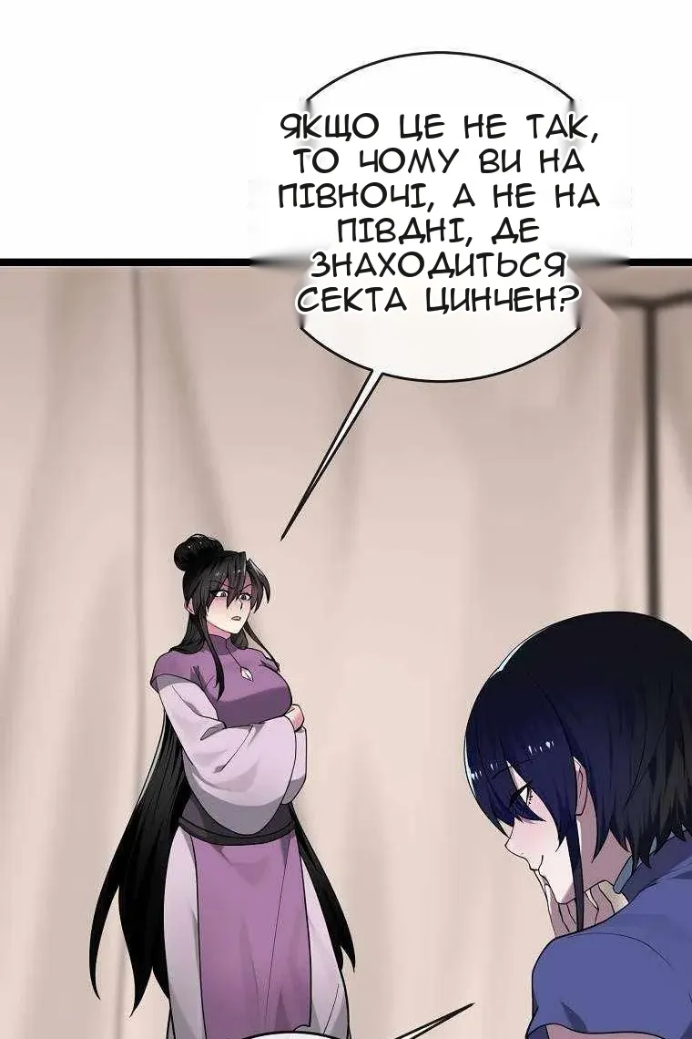 Сторінка 66