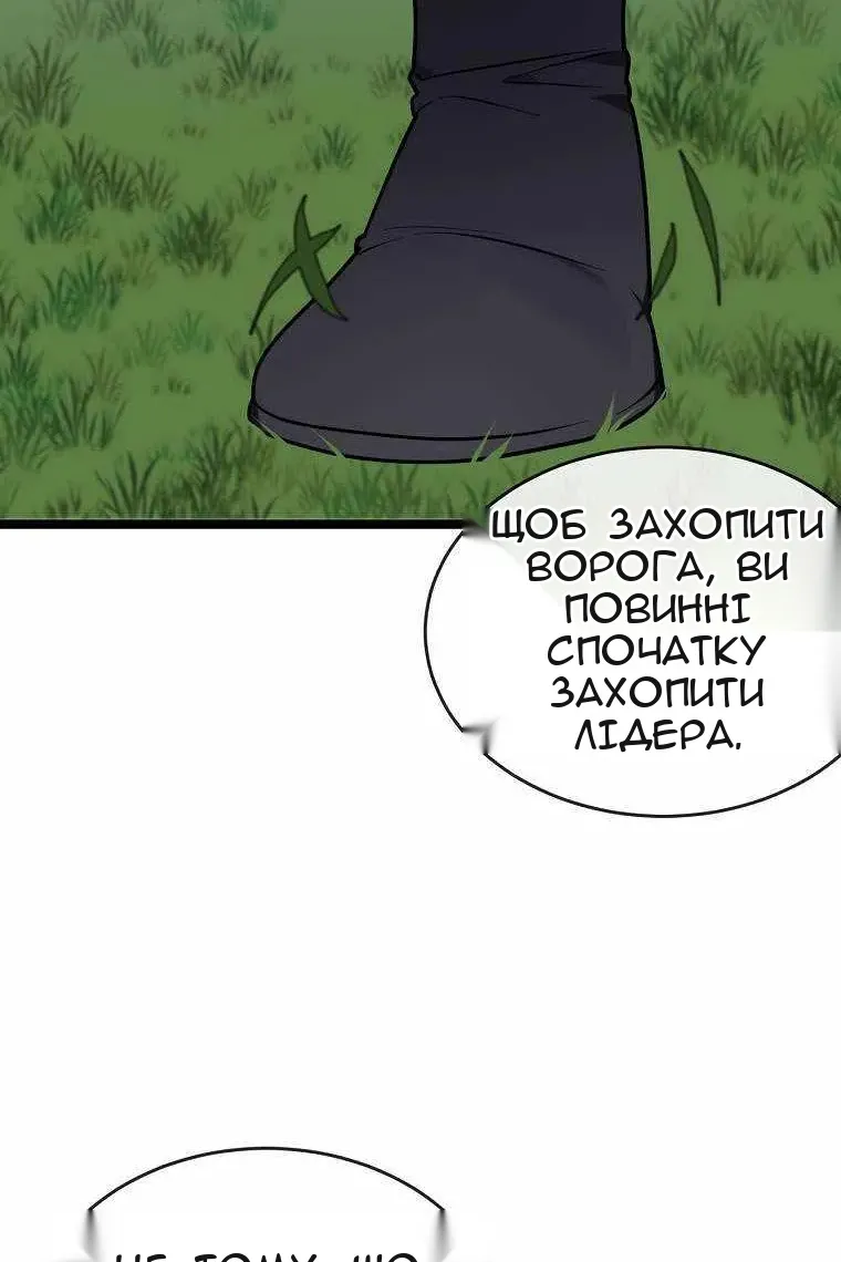 Сторінка 88