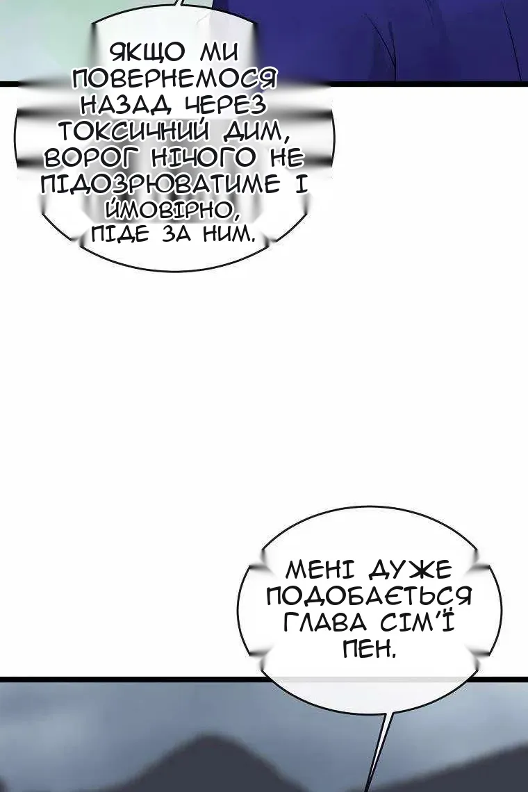 Сторінка 51