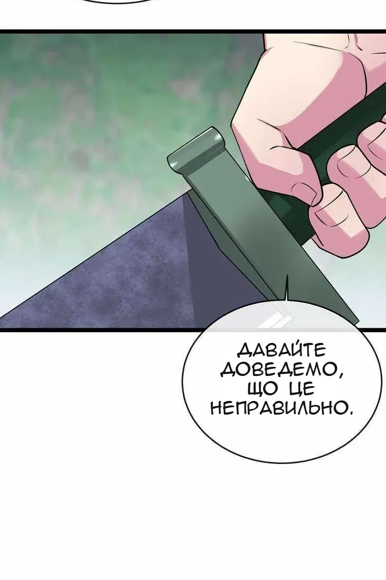 Сторінка 56