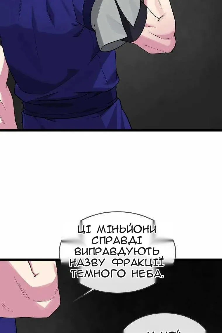Сторінка 81