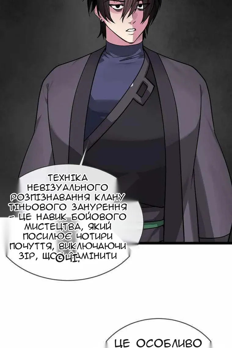 Сторінка 84