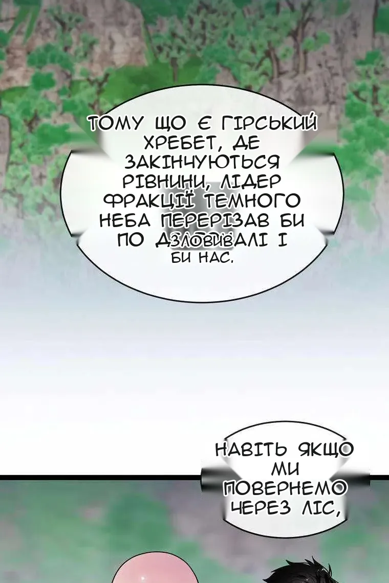 Сторінка 8