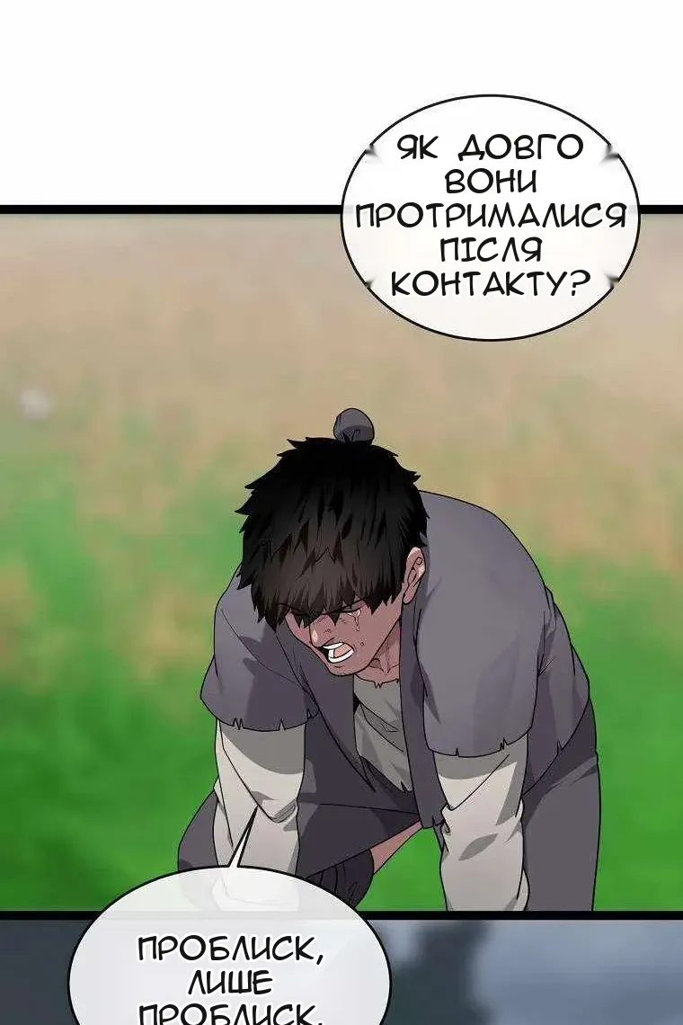 Сторінка 30