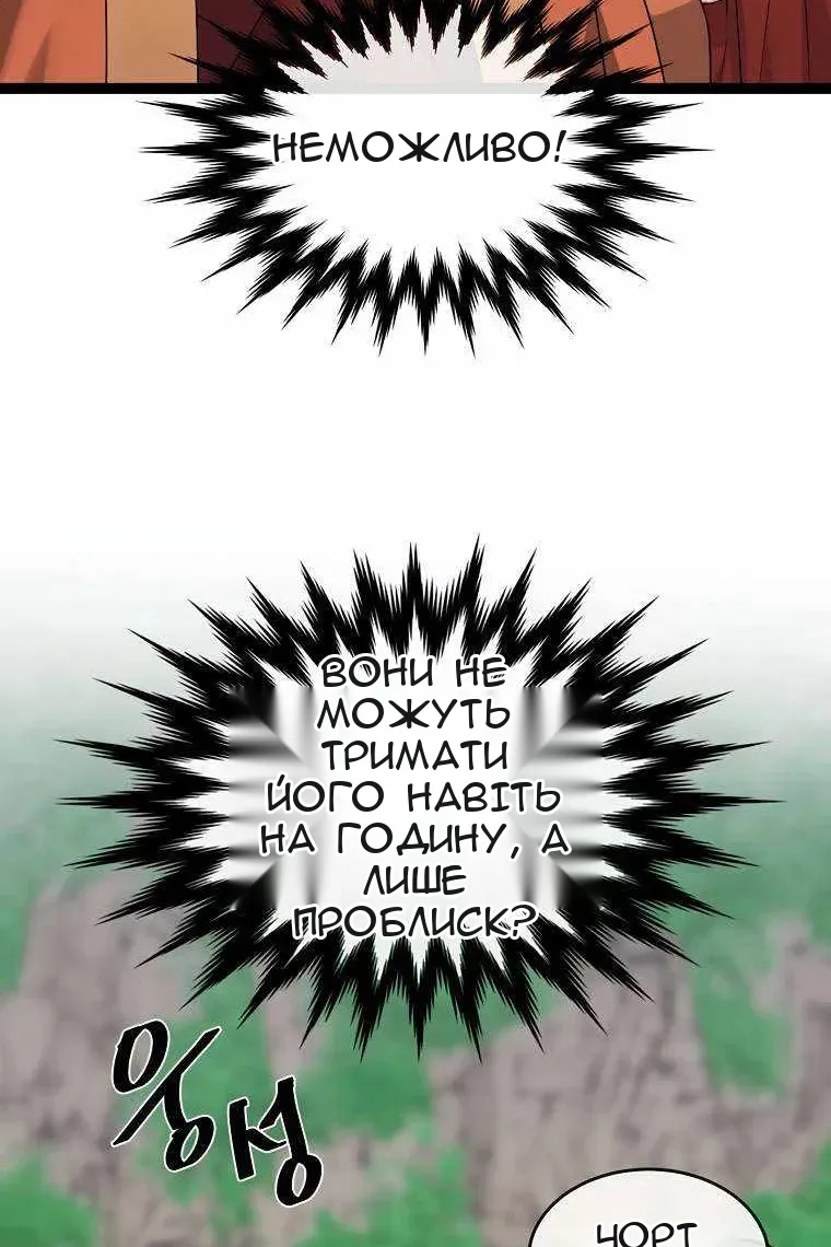 Сторінка 32