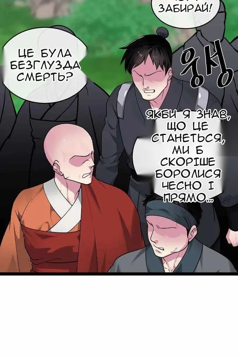 Сторінка 33