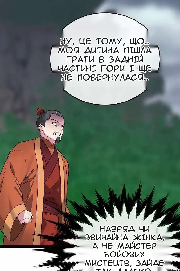 Сторінка 44