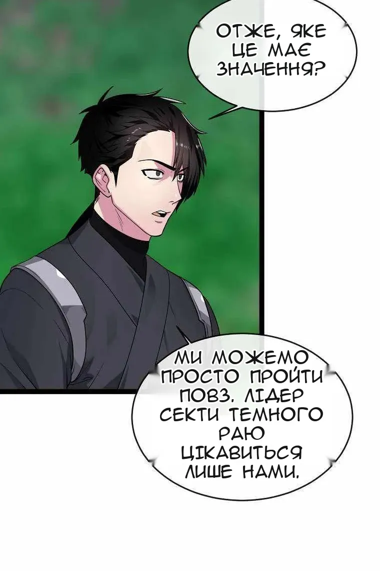 Сторінка 52