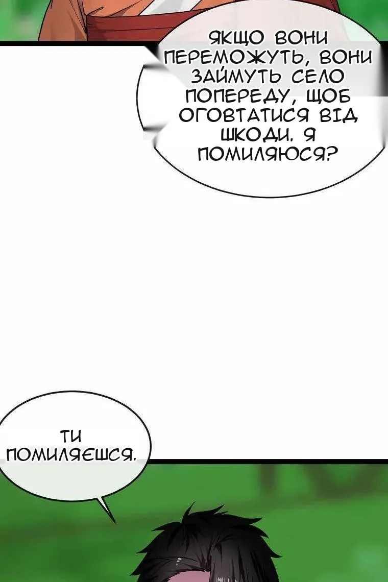 Сторінка 54