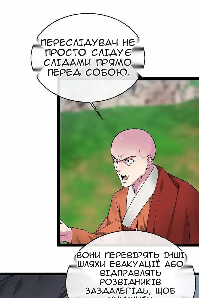 Сторінка 56