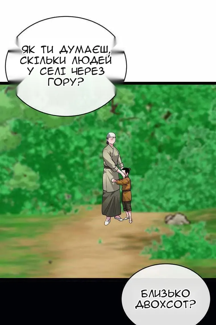 Сторінка 63