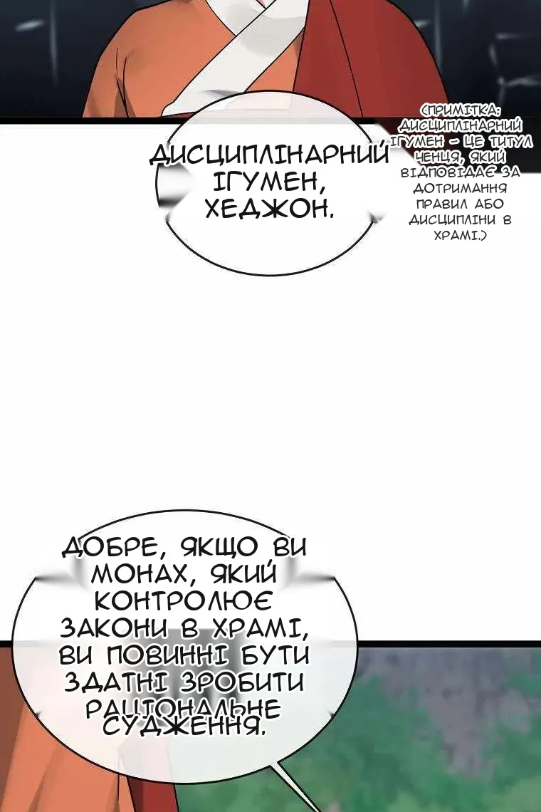 Сторінка 79