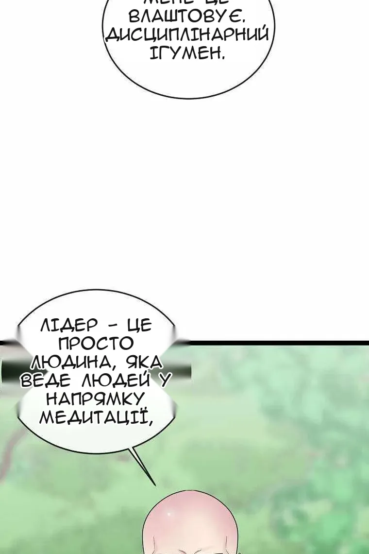 Сторінка 82