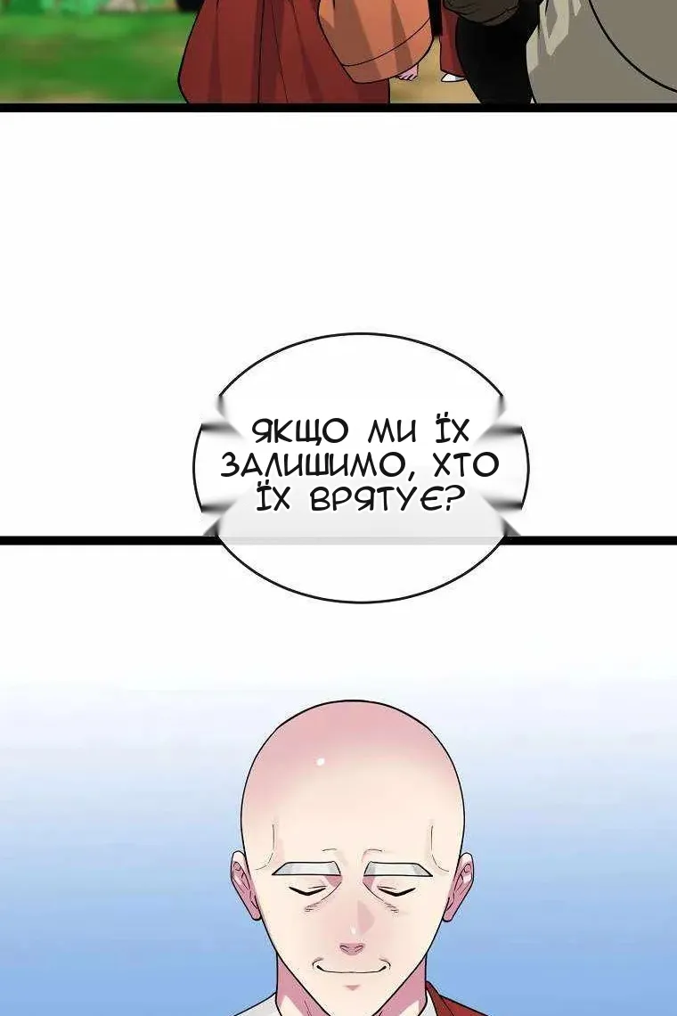 Сторінка 90