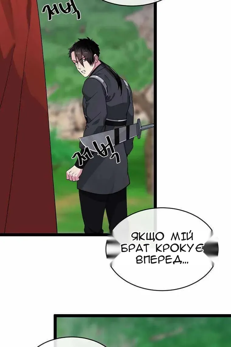 Сторінка 99