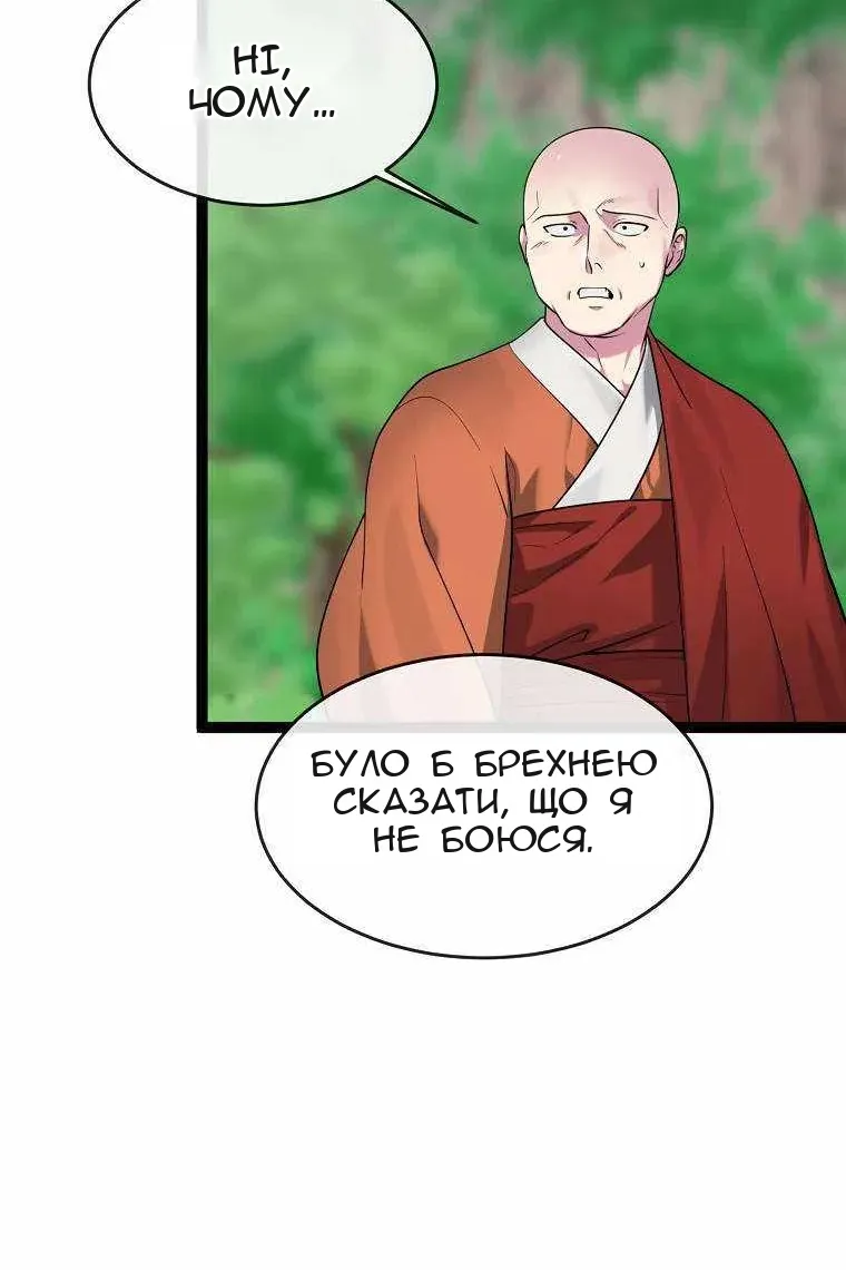 Сторінка 100