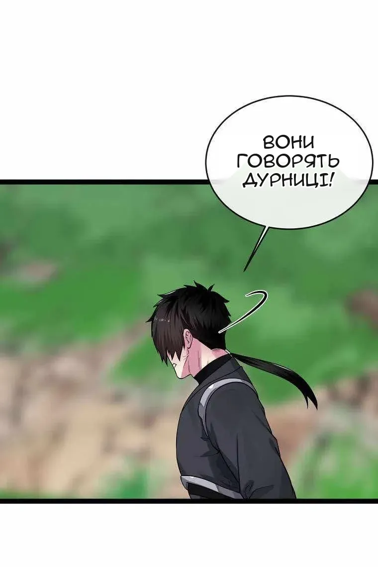 Сторінка 104