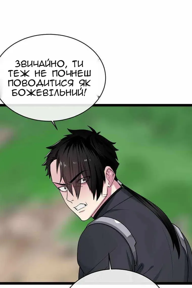 Сторінка 106