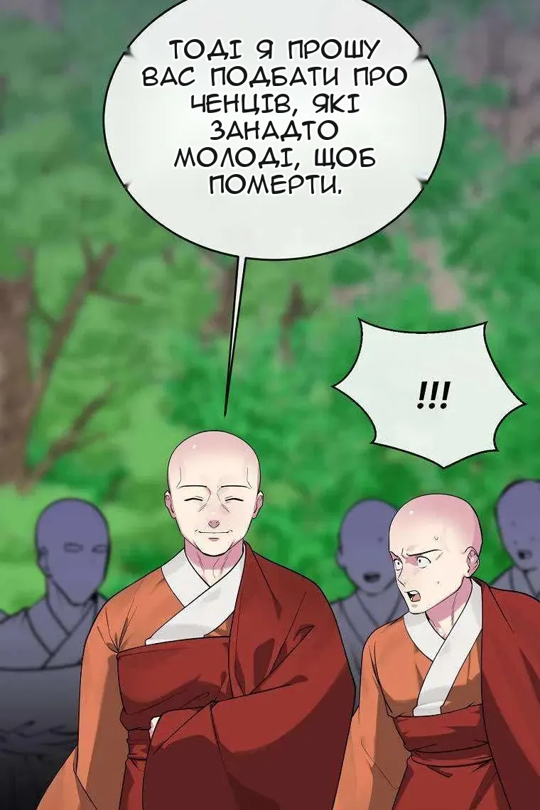 Сторінка 110