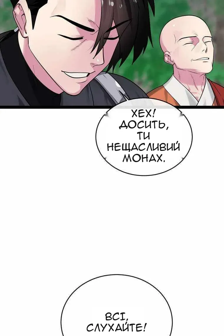 Сторінка 138