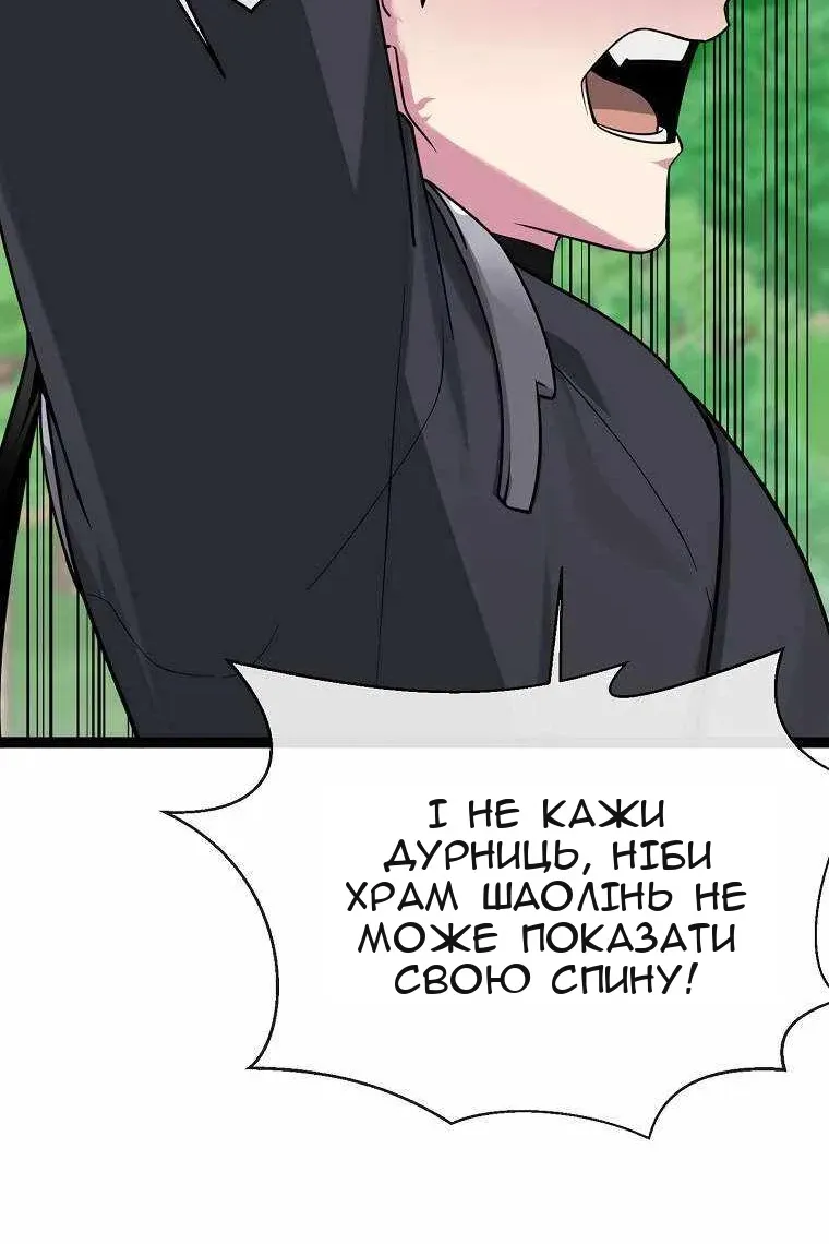 Сторінка 29