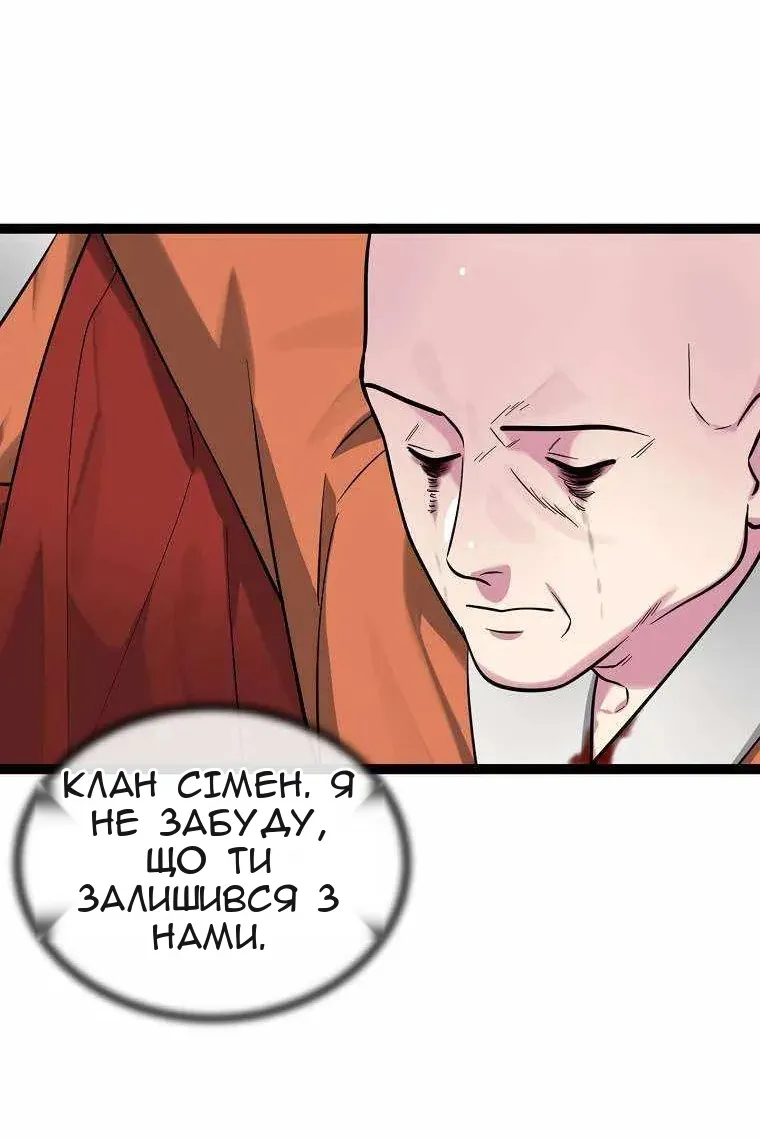 Сторінка 38