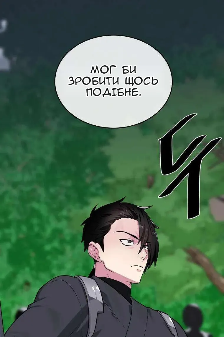 Сторінка 45