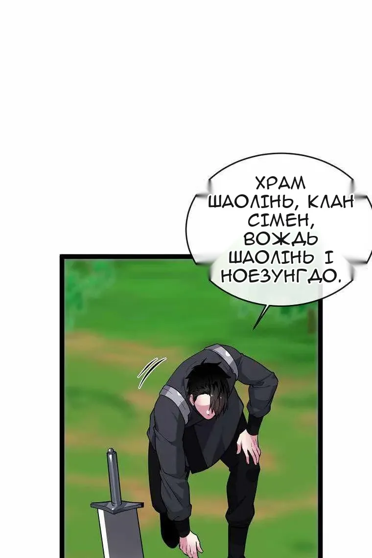 Сторінка 49