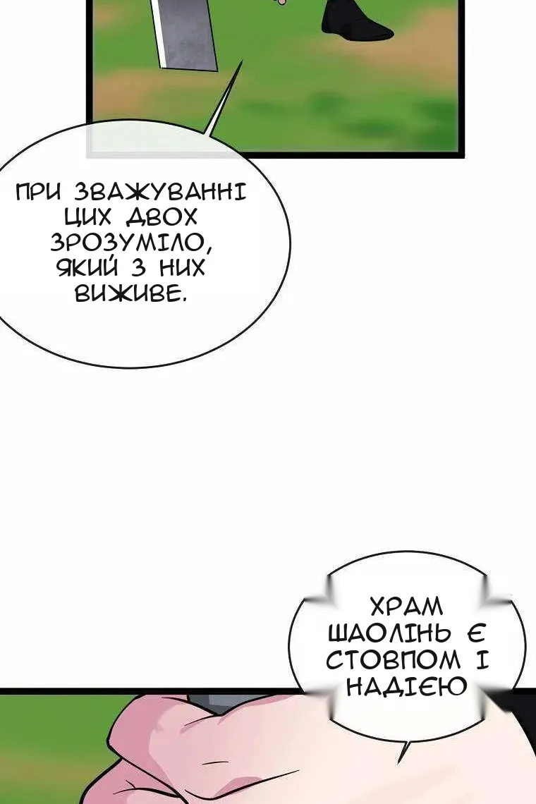 Сторінка 50
