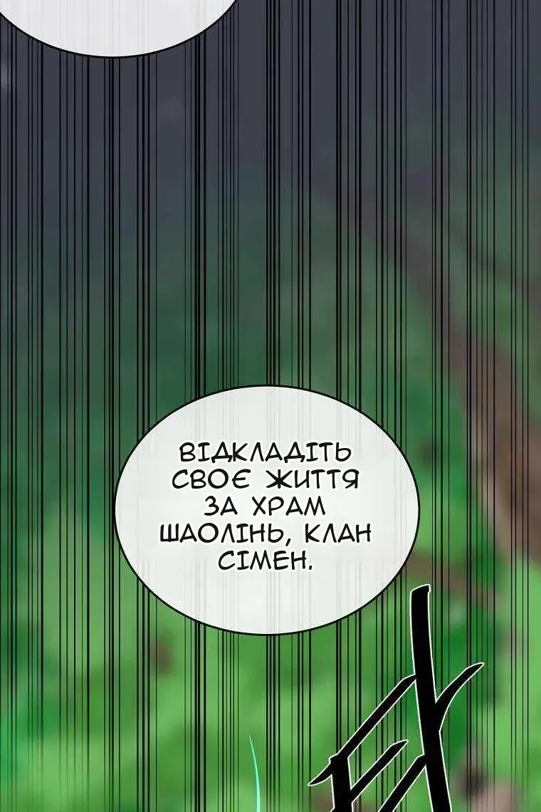 Сторінка 67