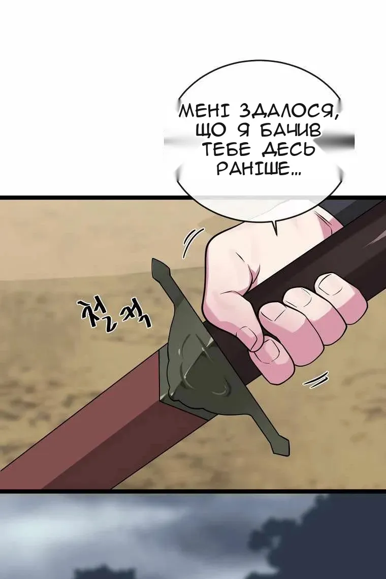 Сторінка 8