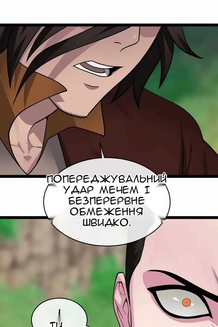 Сторінка 38