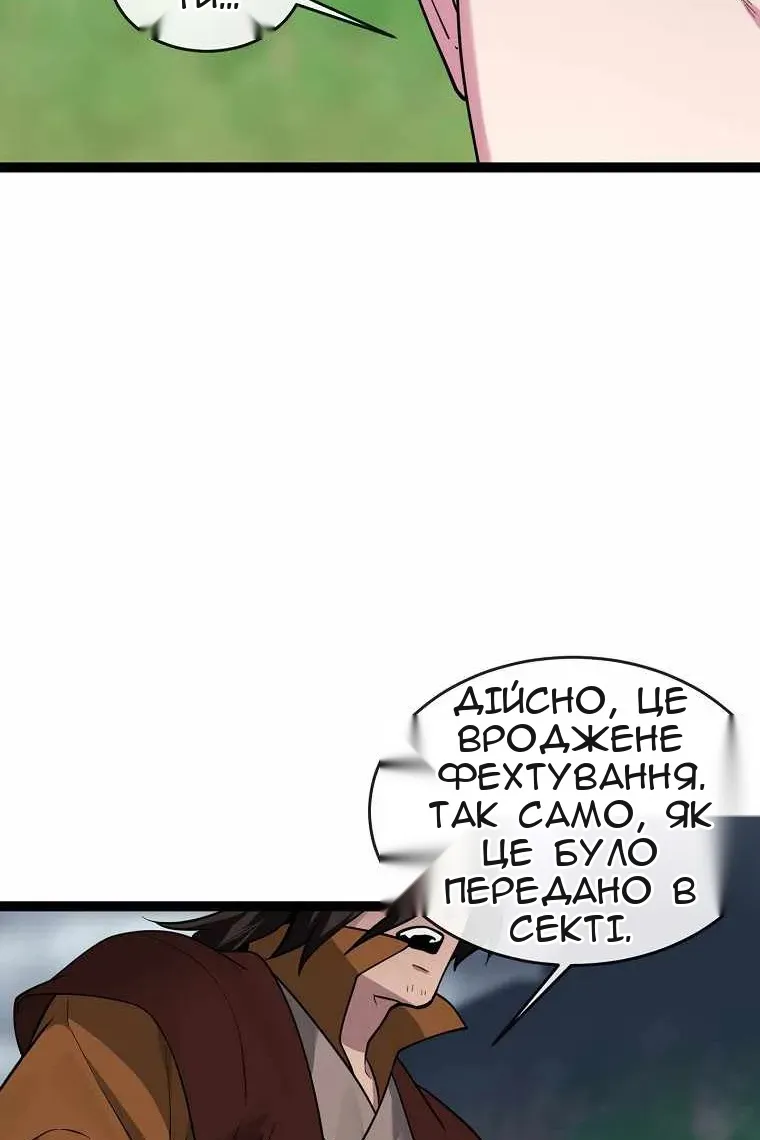 Сторінка 39