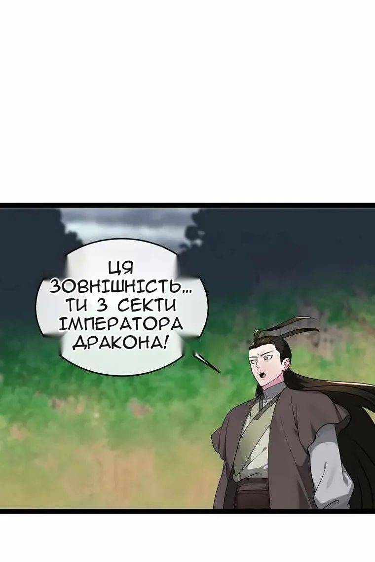 Сторінка 48
