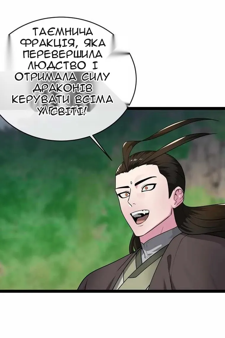Сторінка 49