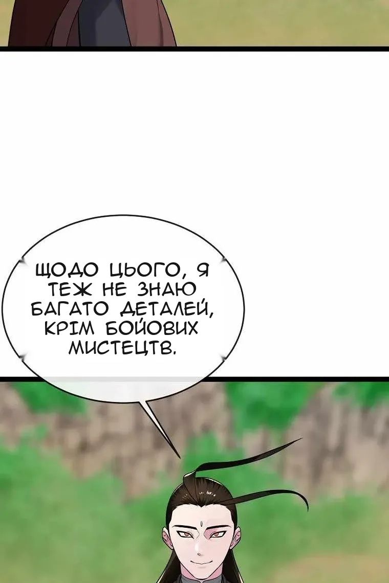 Сторінка 51