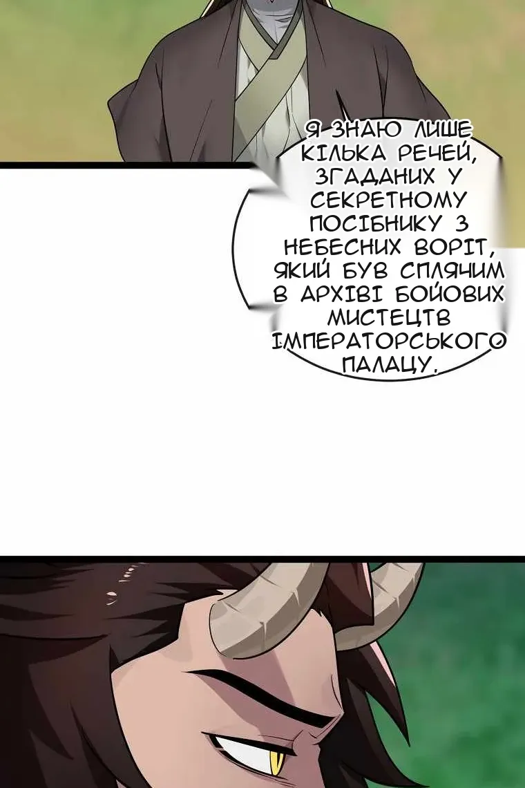 Сторінка 52